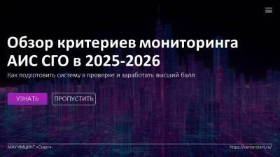 Обзор критериев мониторинга